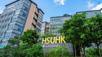 2025强国教育招生季：香港恒生大学面向全国31省自主招生450名 文理兼收