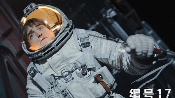 奉俊昊《编号17》上映 帕丁森无限续命整顿职场